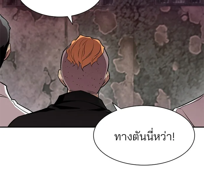 Villain to Kill ตอนที่ 9 หน้า 76