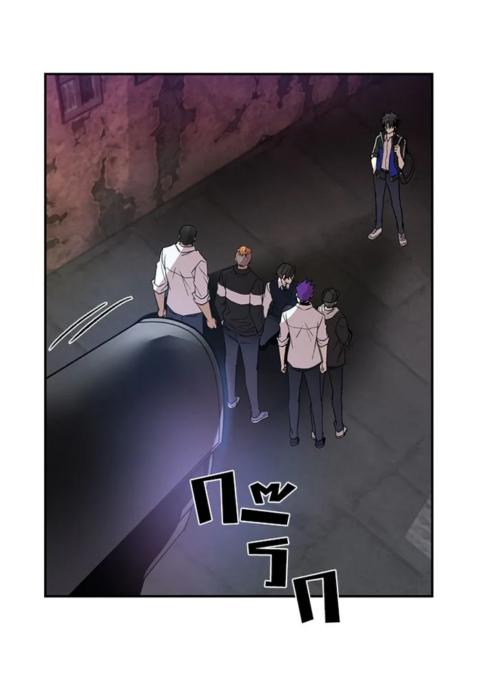 Villain to Kill ตอนที่ 9 หน้า 87