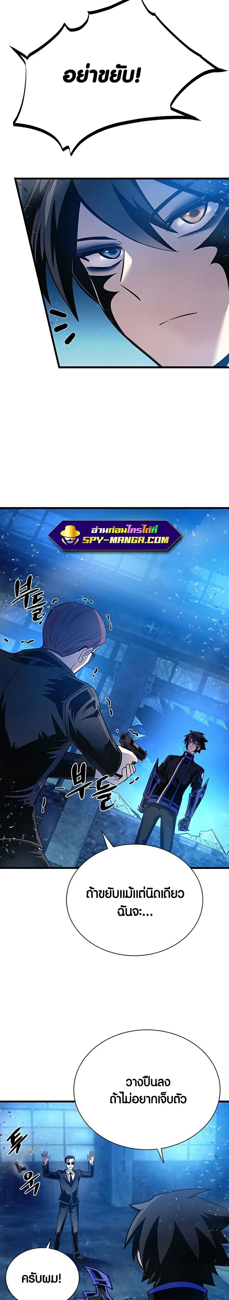 Villain to Kill ตอนที่ 96 หน้า 21