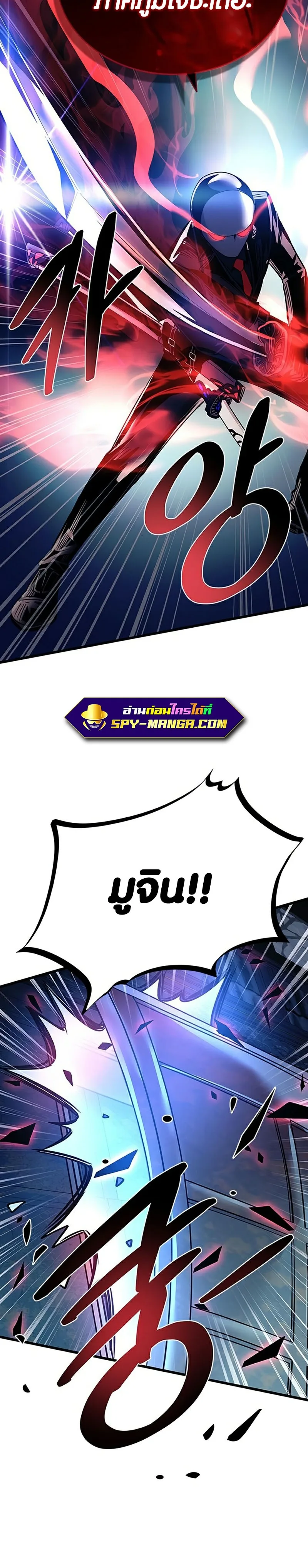 Villain to Kill ตอนที่ 96 หน้า 25