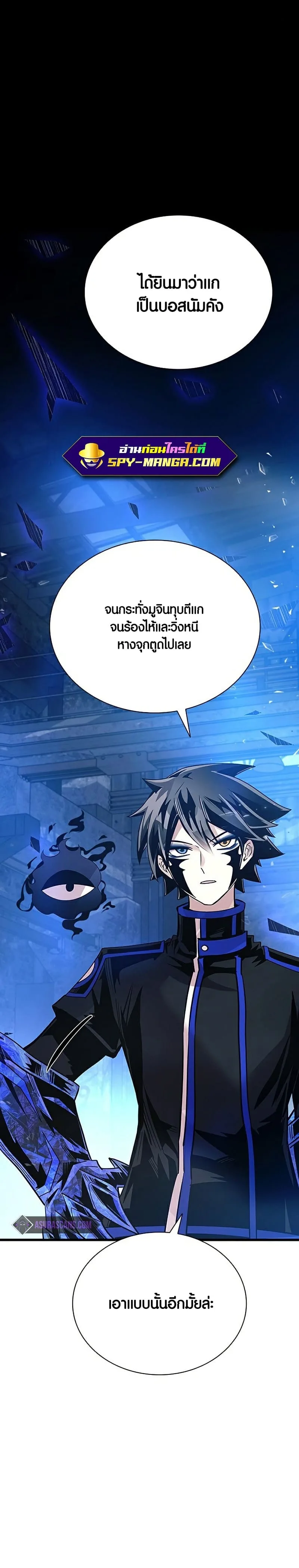 Villain to Kill ตอนที่ 97 หน้า 9