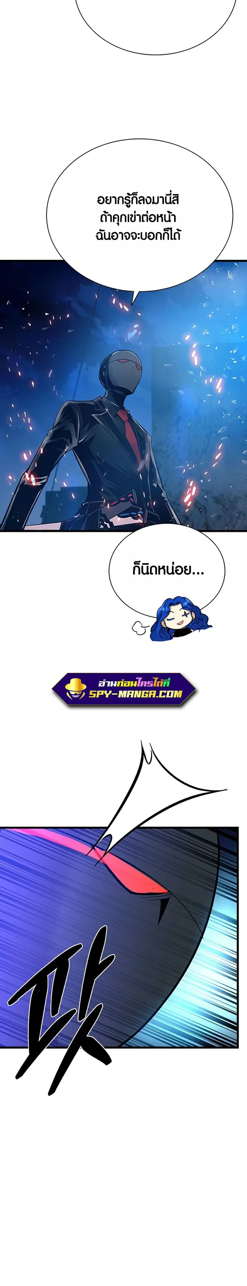 Villain to Kill ตอนที่ 98 หน้า 27