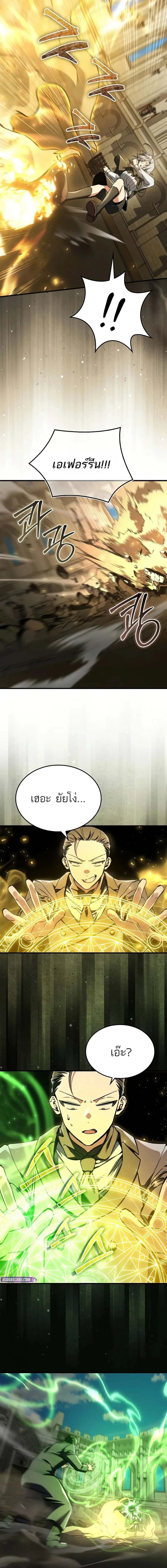 A Villain’s Will to Survive ตอนที่ 33 หน้า 15
