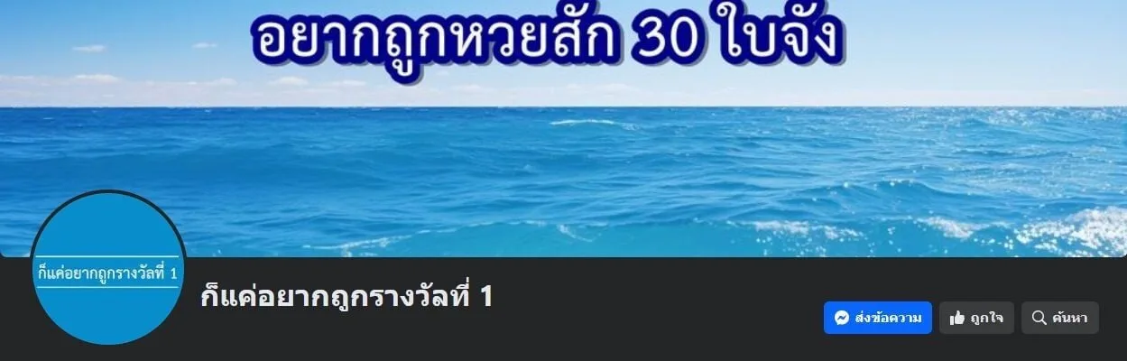 A Villain’s Will to Survive ตอนที่ 34 หน้า 16