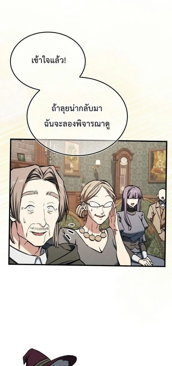 A Villain’s Will to Survive ตอนที่ 36 หน้า 17