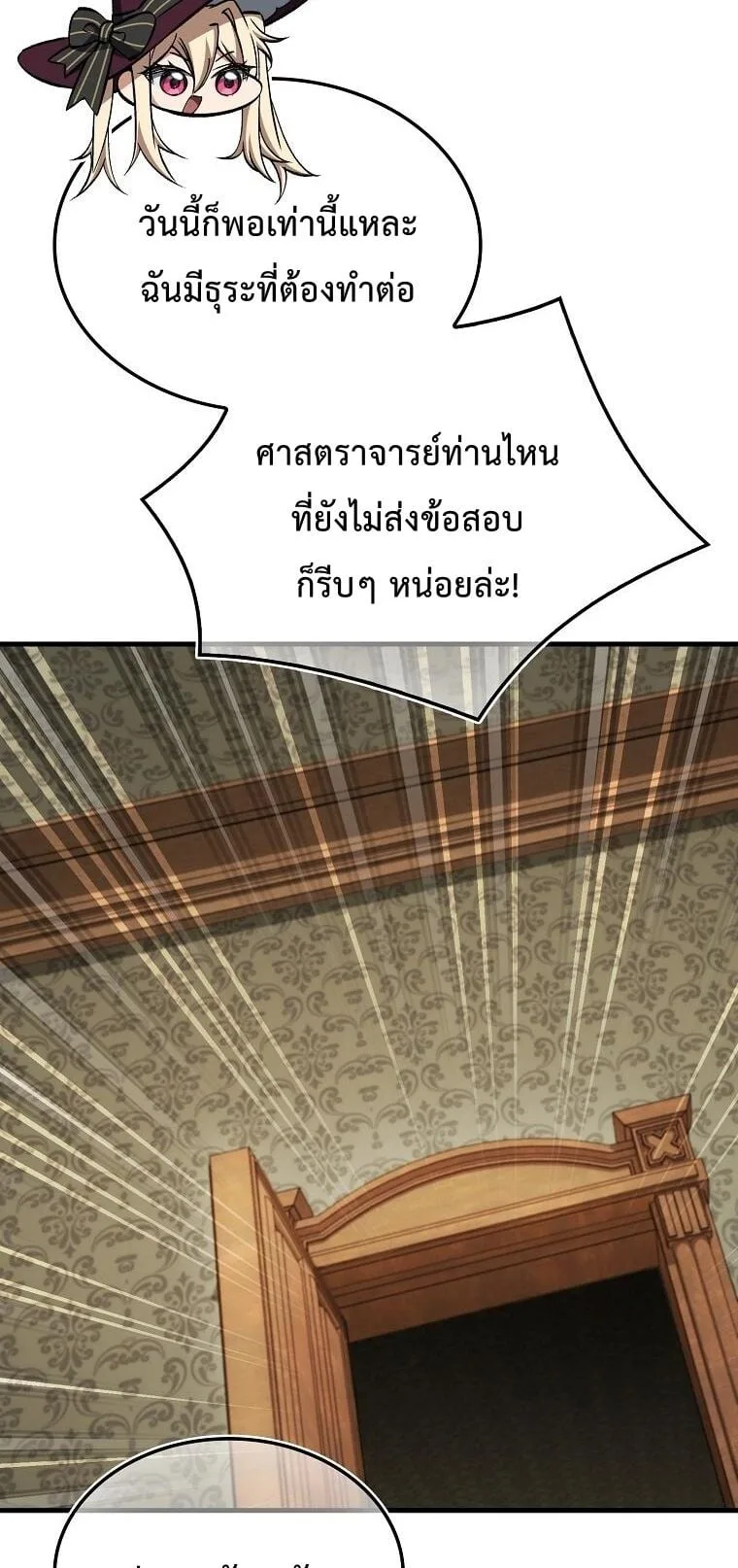 A Villain’s Will to Survive ตอนที่ 36 หน้า 18