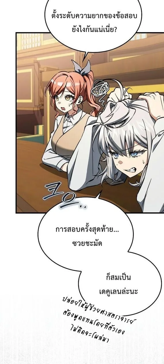 A Villain’s Will to Survive ตอนที่ 36 หน้า 33