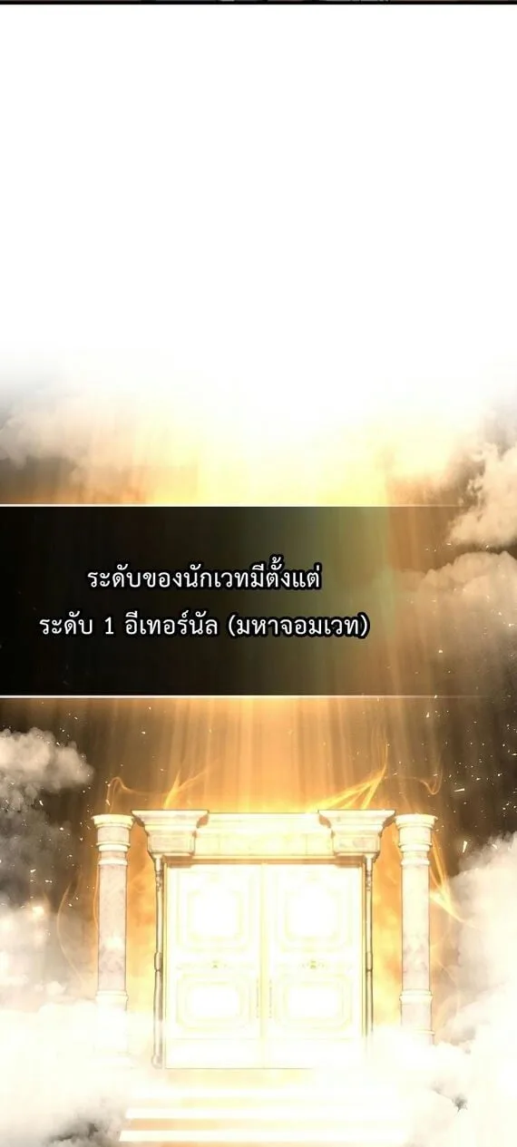 A Villain’s Will to Survive ตอนที่ 36 หน้า 37