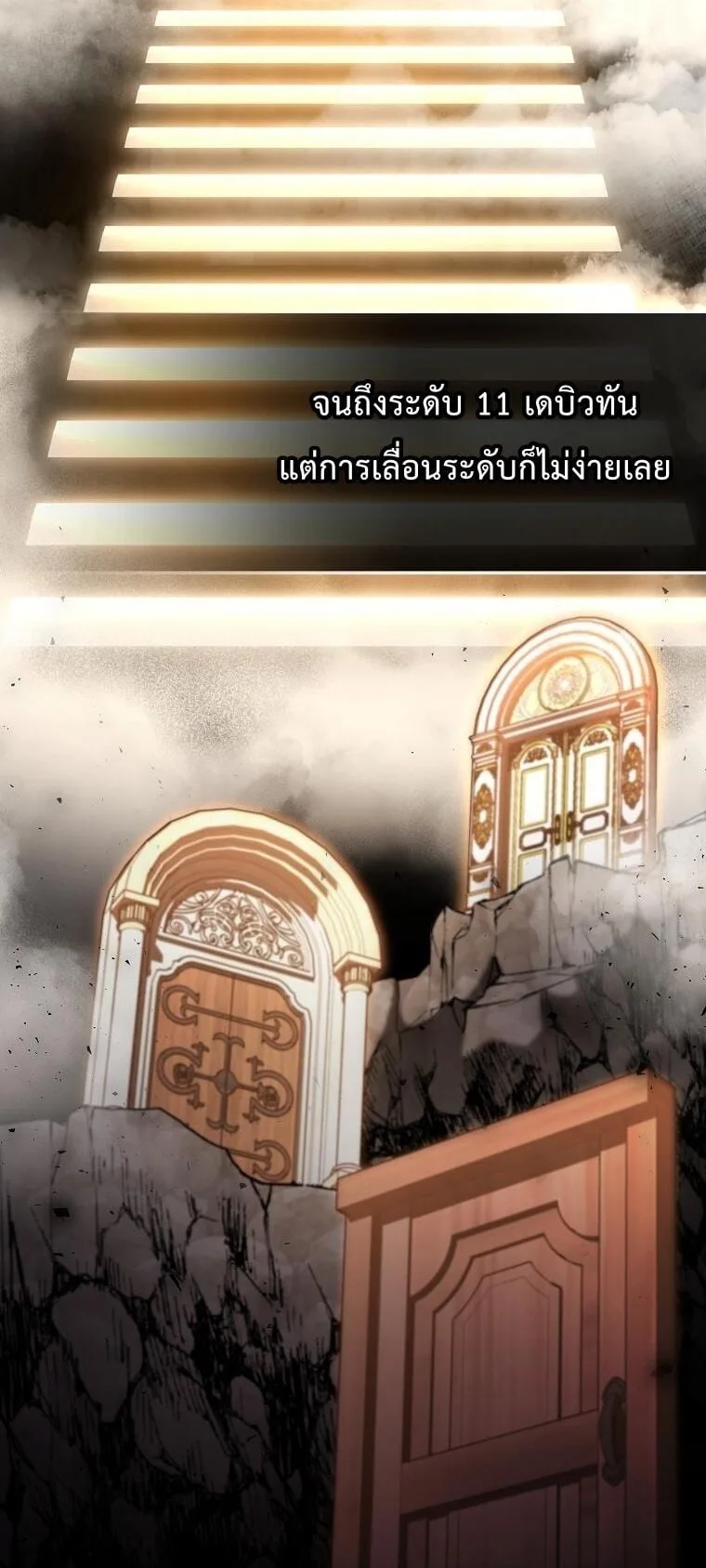 A Villain’s Will to Survive ตอนที่ 36 หน้า 38