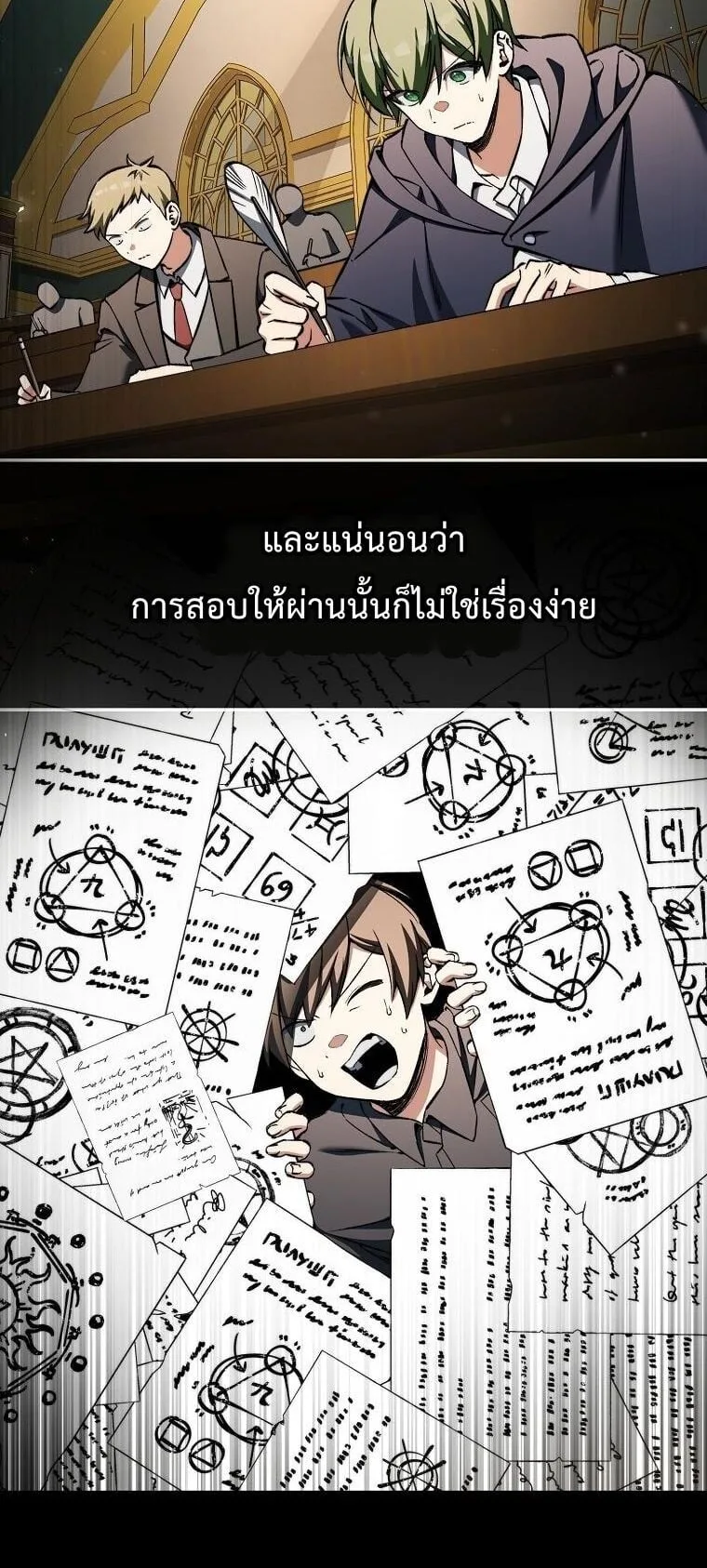 A Villain’s Will to Survive ตอนที่ 36 หน้า 40