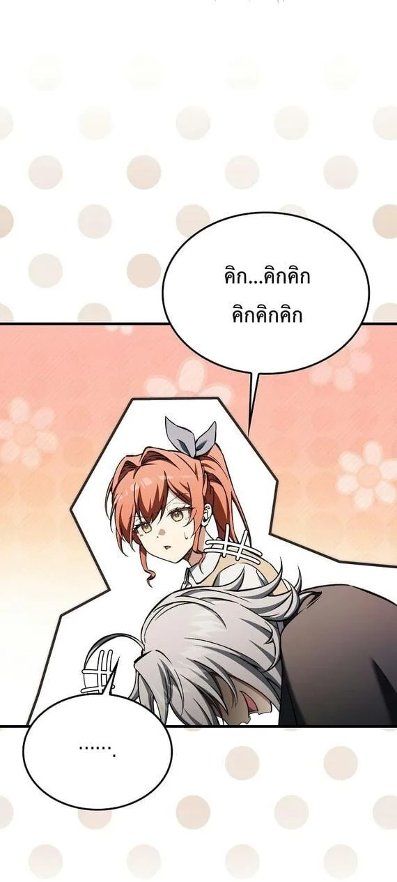 A Villain’s Will to Survive ตอนที่ 36 หน้า 47