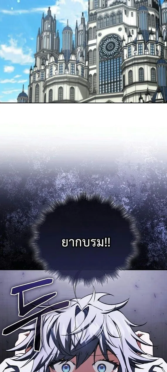 A Villain’s Will to Survive ตอนที่ 36 หน้า 49