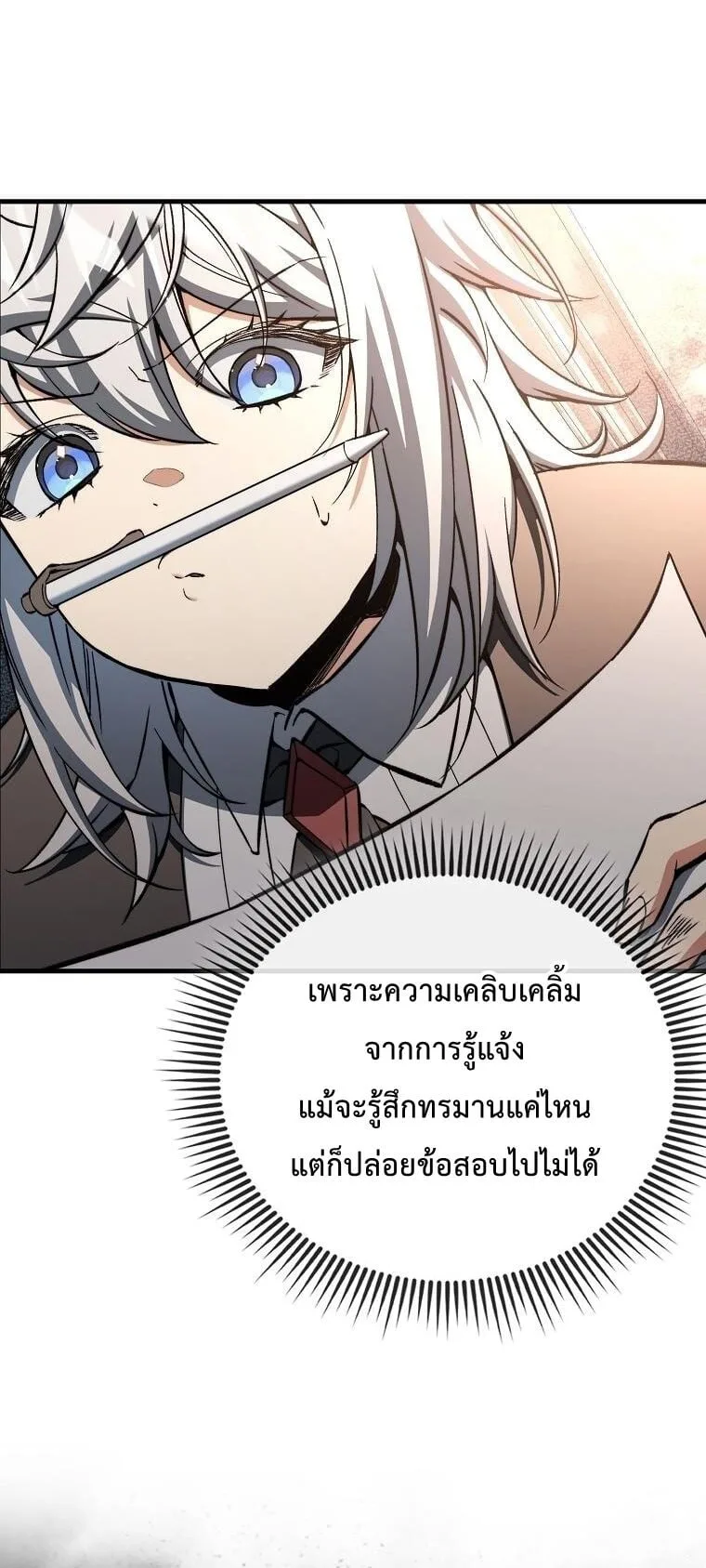 A Villain’s Will to Survive ตอนที่ 36 หน้า 54