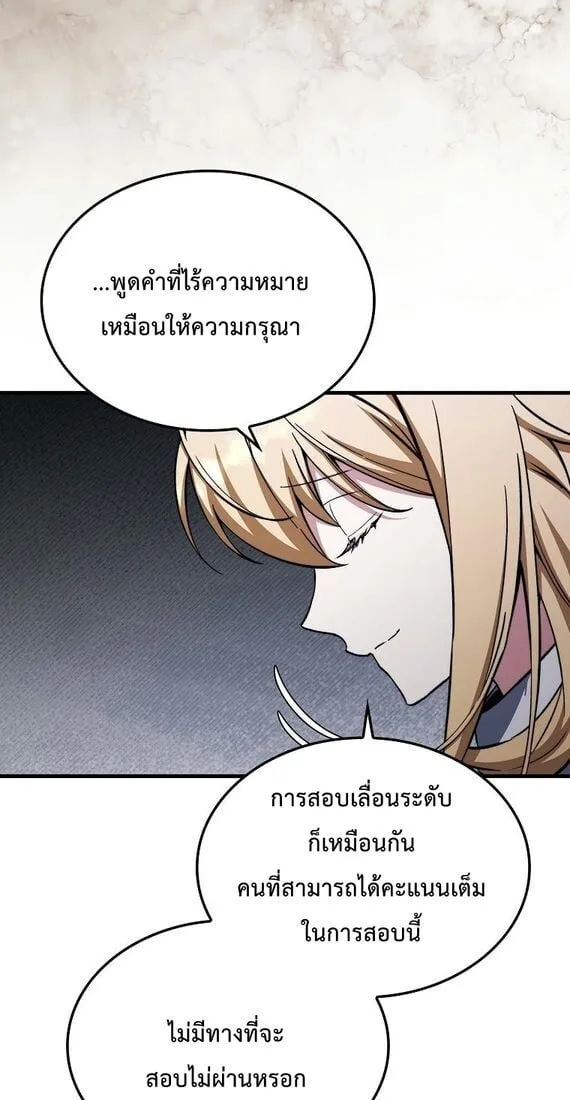 A Villain’s Will to Survive ตอนที่ 36 หน้า 61