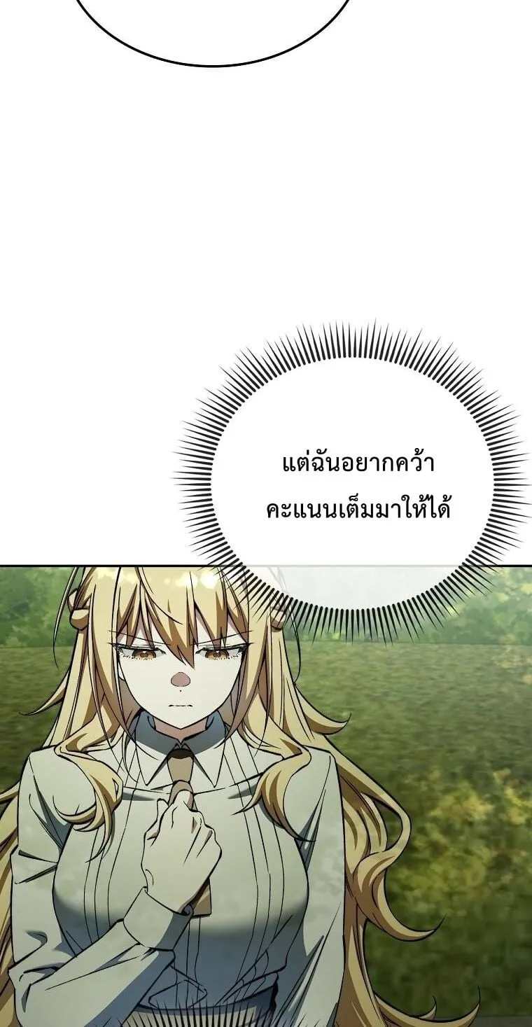 A Villain’s Will to Survive ตอนที่ 36 หน้า 62