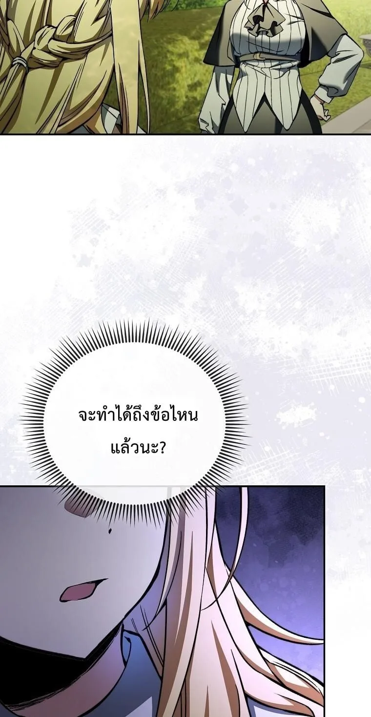 A Villain’s Will to Survive ตอนที่ 36 หน้า 68