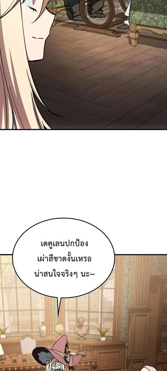 A Villain’s Will to Survive ตอนที่ 36 หน้า 7