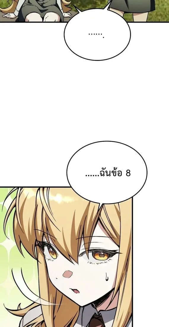 A Villain’s Will to Survive ตอนที่ 36 หน้า 71
