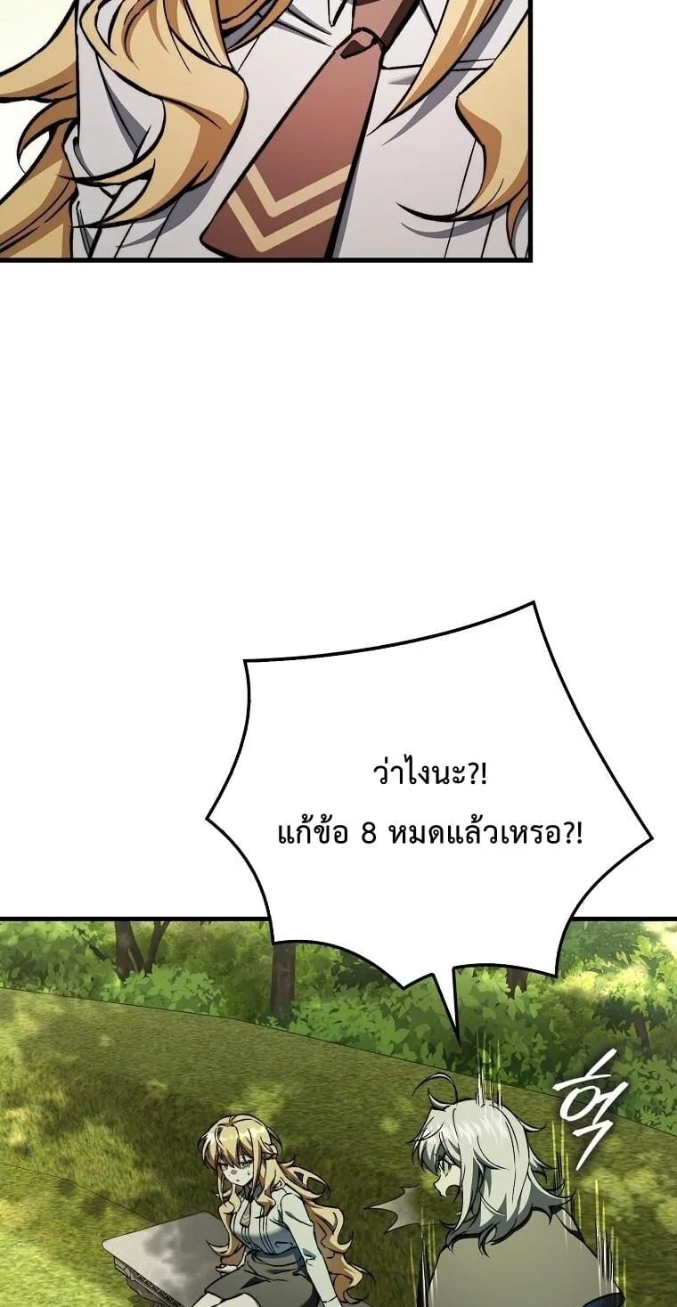 A Villain’s Will to Survive ตอนที่ 36 หน้า 72