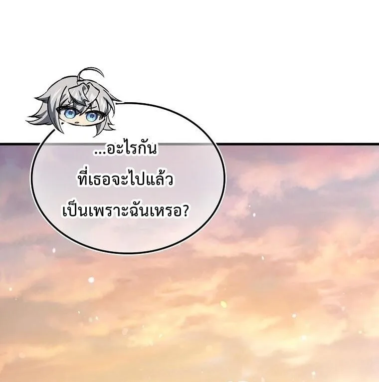 A Villain’s Will to Survive ตอนที่ 36 หน้า 78