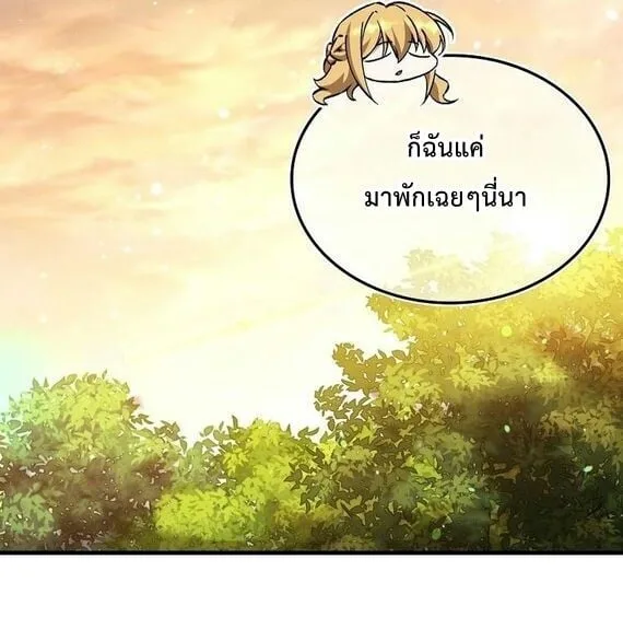 A Villain’s Will to Survive ตอนที่ 36 หน้า 79