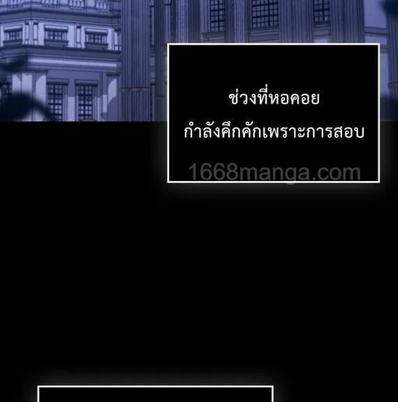 A Villain’s Will to Survive ตอนที่ 36 หน้า 83