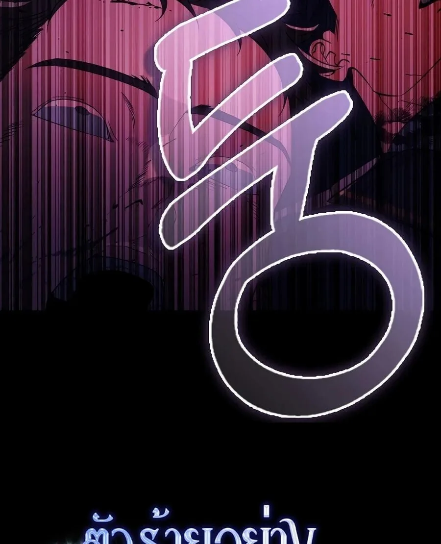 A Villain’s Will to Survive ตอนที่ 53 หน้า 23