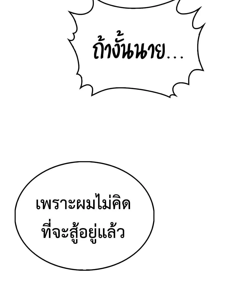 A Villain’s Will to Survive ตอนที่ 54 หน้า 17