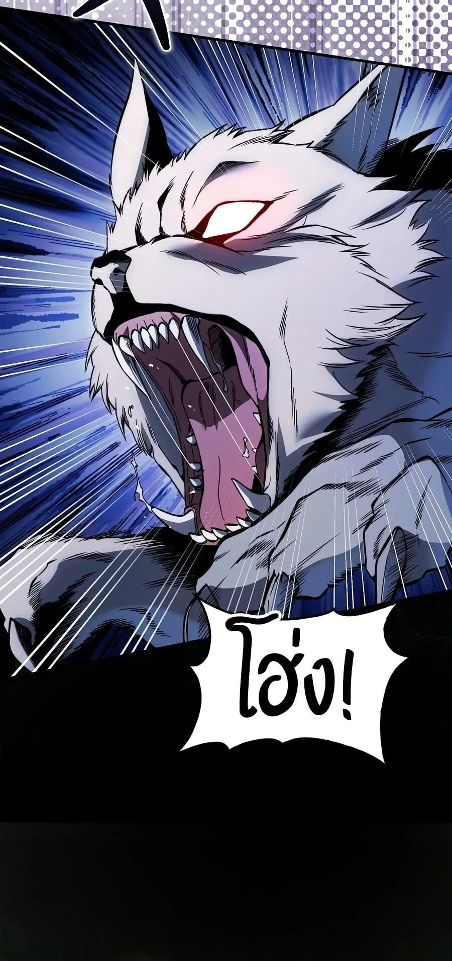 A Villain’s Will to Survive ตอนที่ 55 หน้า 11