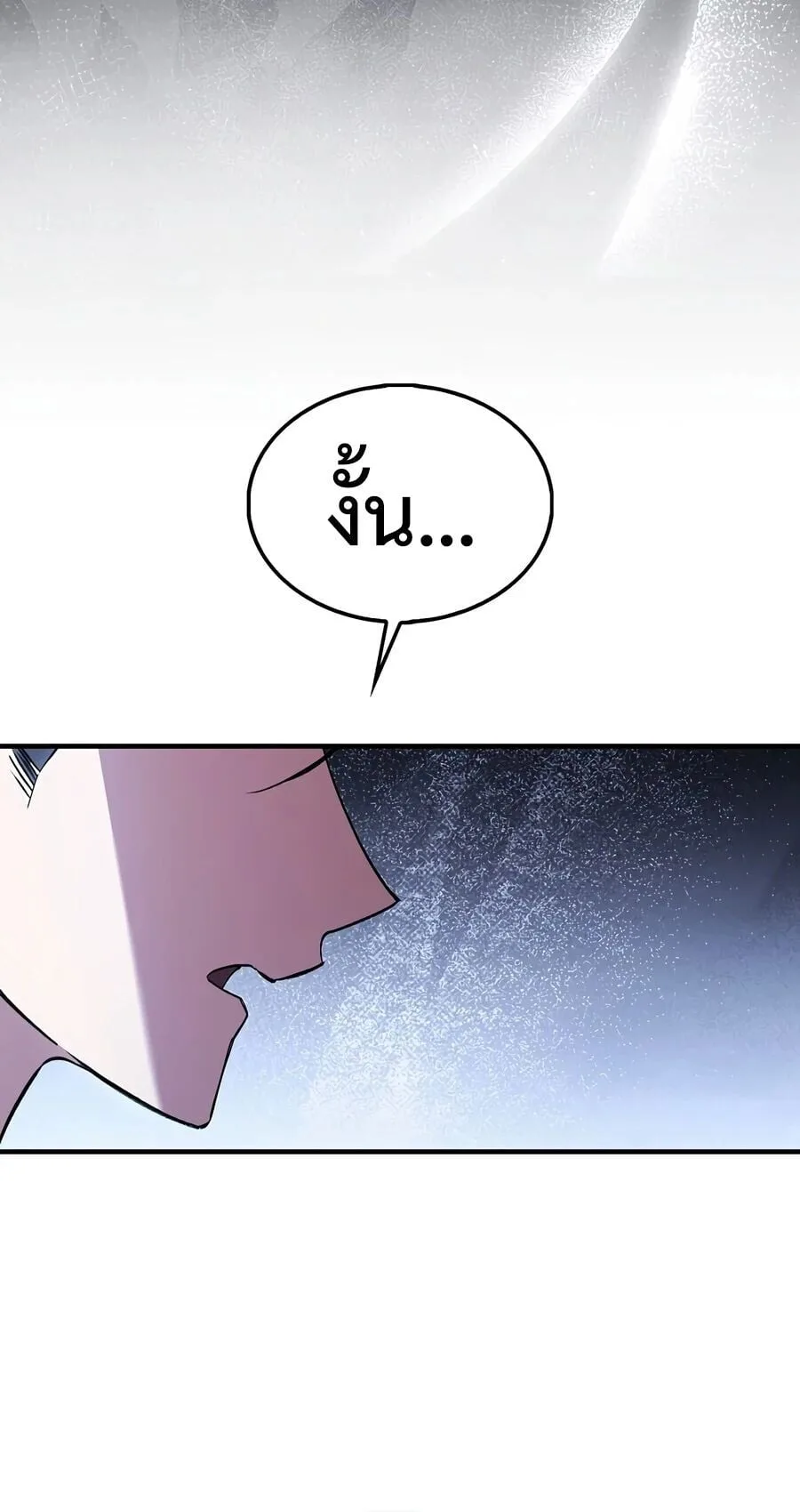 A Villain’s Will to Survive ตอนที่ 55 หน้า 8