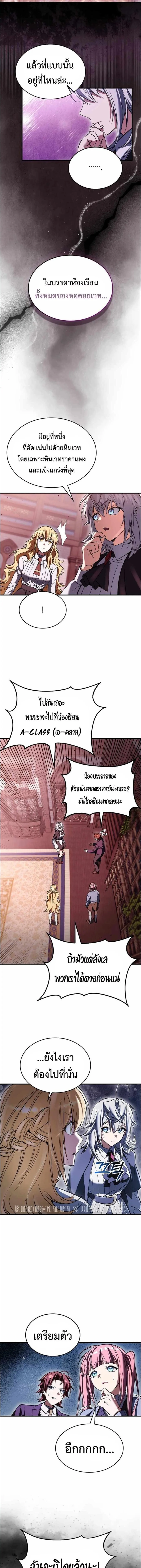 A Villain’s Will to Survive ตอนที่ 58 หน้า 7