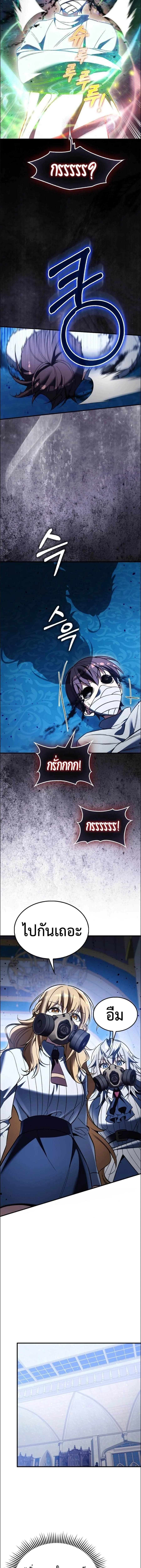 A Villain’s Will to Survive ตอนที่ 59 หน้า 11