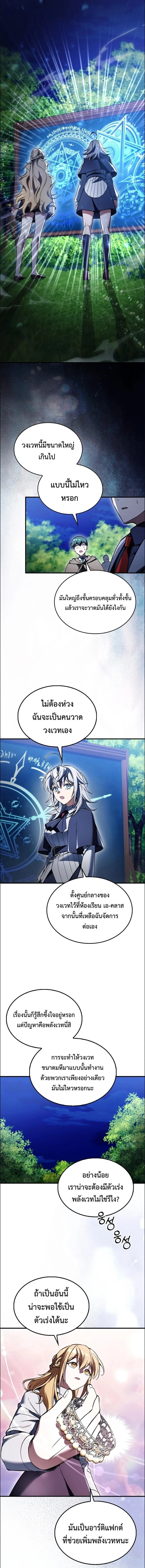 A Villain’s Will to Survive ตอนที่ 60 หน้า 1