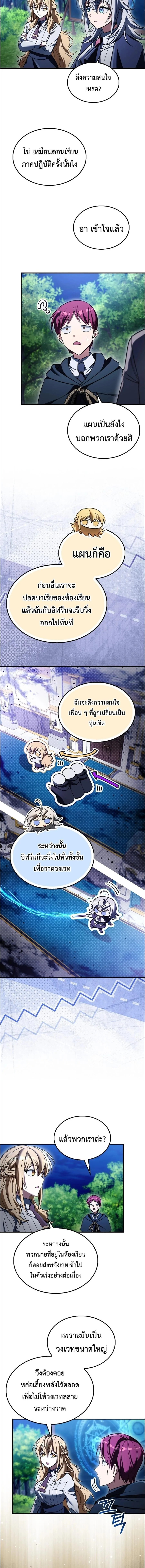 A Villain’s Will to Survive ตอนที่ 60 หน้า 3