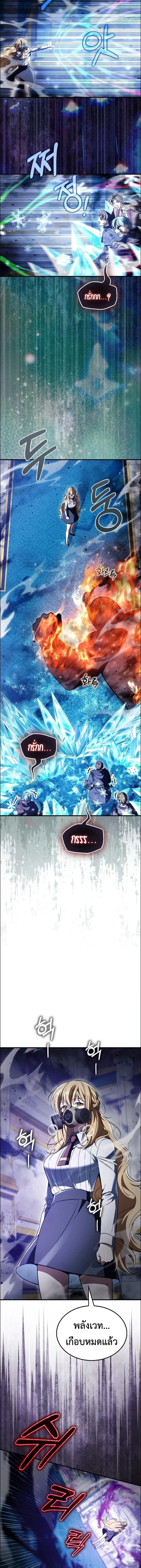 A Villain’s Will to Survive ตอนที่ 60 หน้า 6