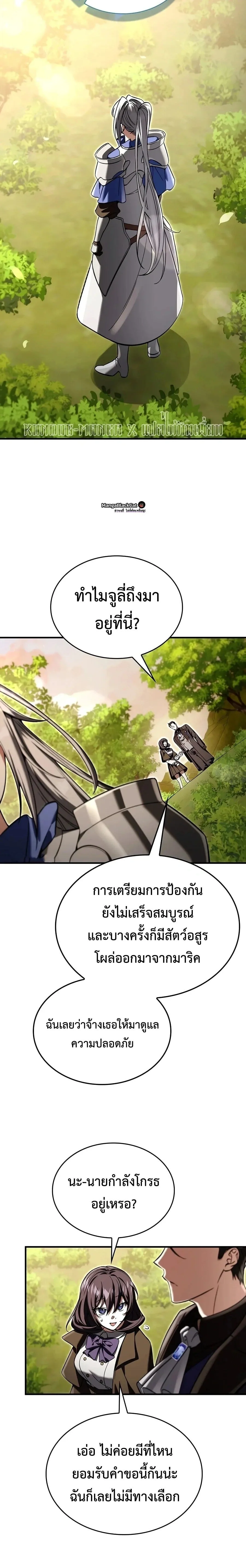 A Villain’s Will to Survive ตอนที่ 64 หน้า 14