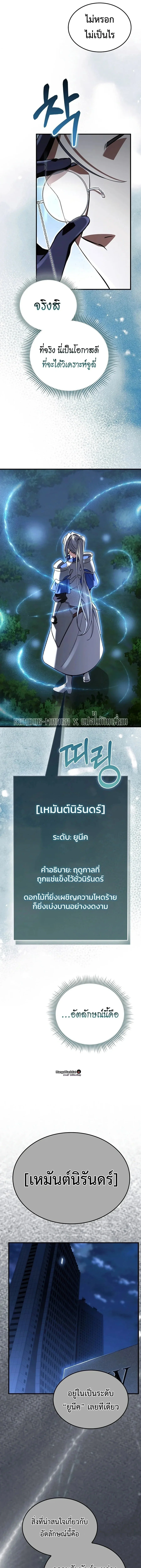 A Villain’s Will to Survive ตอนที่ 64 หน้า 15