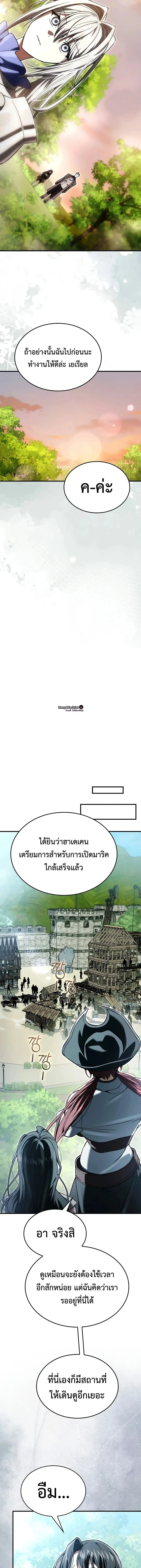 A Villain’s Will to Survive ตอนที่ 64 หน้า 17