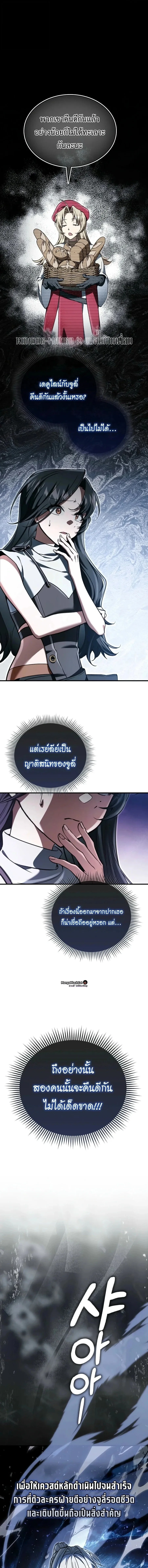 A Villain’s Will to Survive ตอนที่ 65 หน้า 1