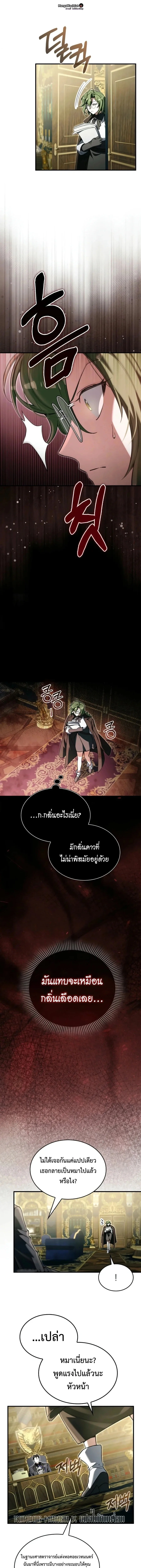 A Villain’s Will to Survive ตอนที่ 65 หน้า 19
