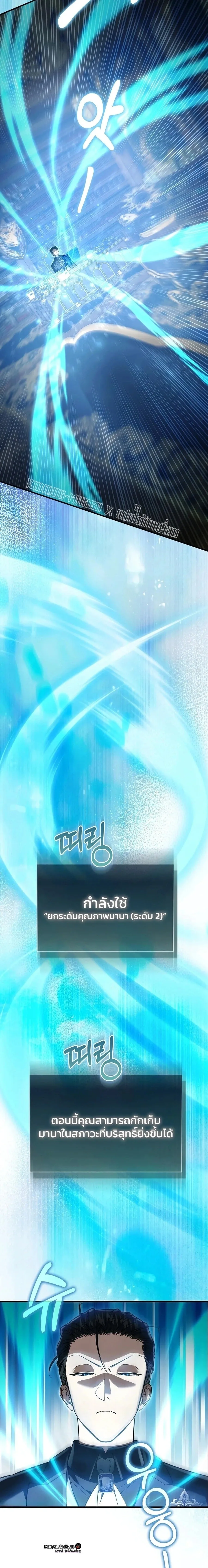 A Villain’s Will to Survive ตอนที่ 66 หน้า 2