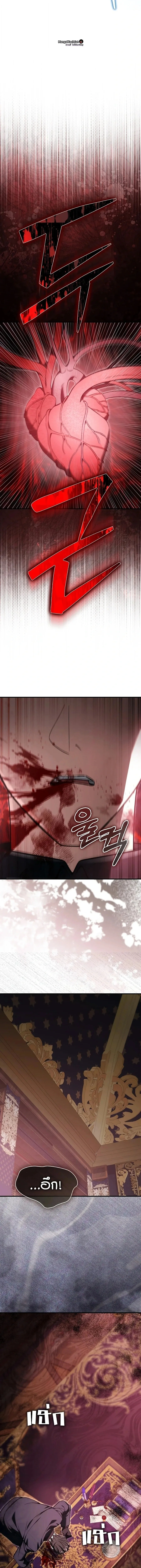 A Villain’s Will to Survive ตอนที่ 66 หน้า 3