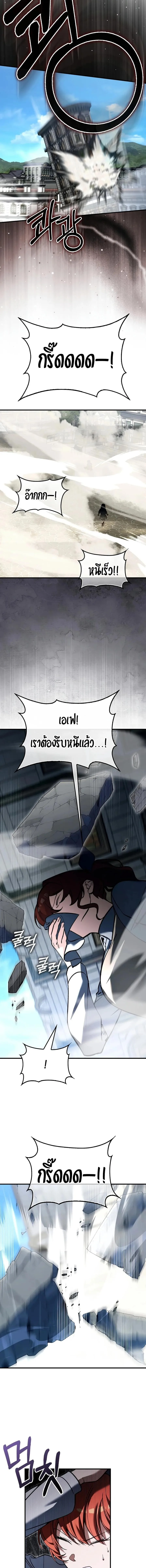A Villain’s Will to Survive ตอนที่ 68 หน้า 11