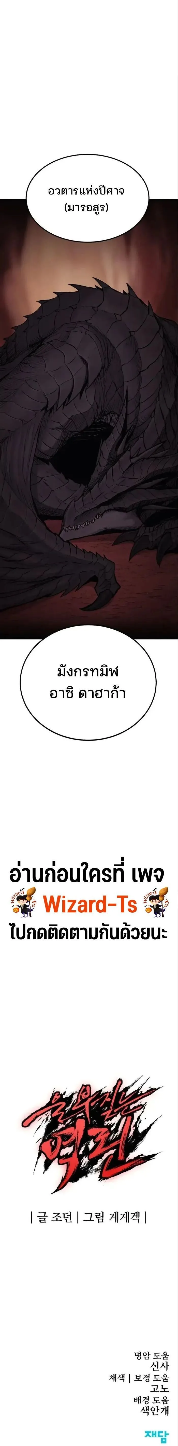 The Wailing Perversion เสียงคร่ำครวญแห่งความโกรธเกรี้ยวของมังกร ตอนที่ 11 หน้า 10