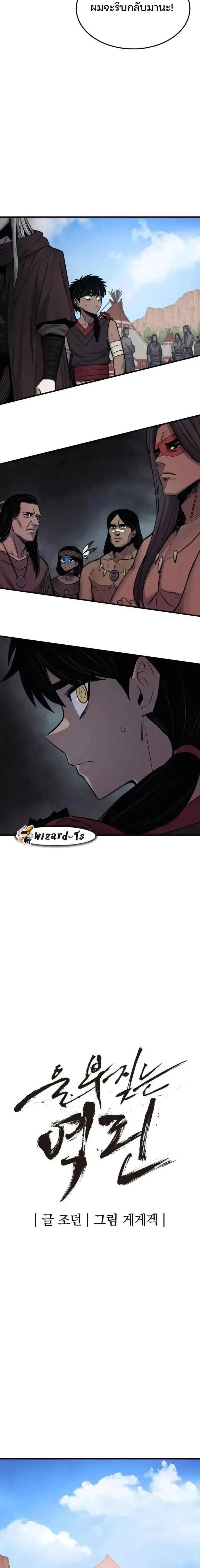 The Wailing Perversion เสียงคร่ำครวญแห่งความโกรธเกรี้ยวของมังกร ตอนที่ 12 หน้า 2