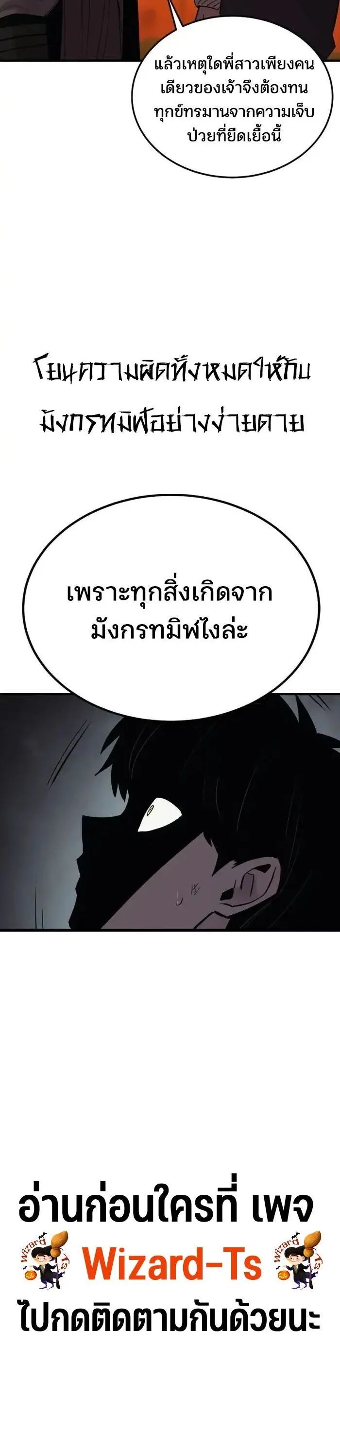 The Wailing Perversion เสียงคร่ำครวญแห่งความโกรธเกรี้ยวของมังกร ตอนที่ 12 หน้า 9
