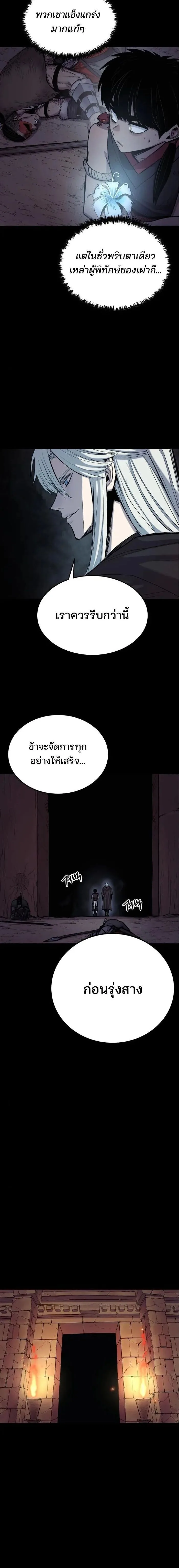 The Wailing Perversion เสียงคร่ำครวญแห่งความโกรธเกรี้ยวของมังกร ตอนที่ 13 หน้า 3