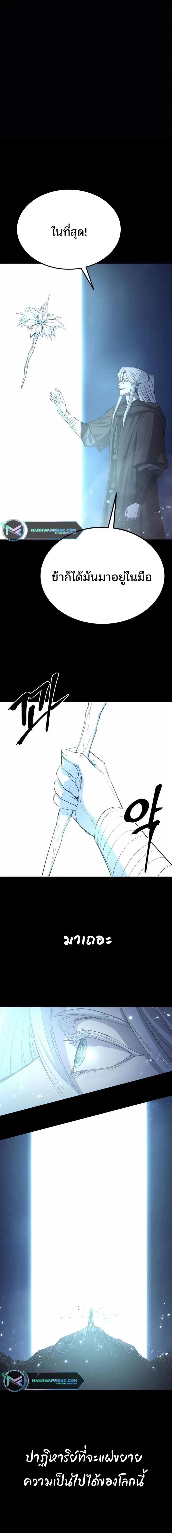 The Wailing Perversion เสียงคร่ำครวญแห่งความโกรธเกรี้ยวของมังกร ตอนที่ 13 หน้า 9