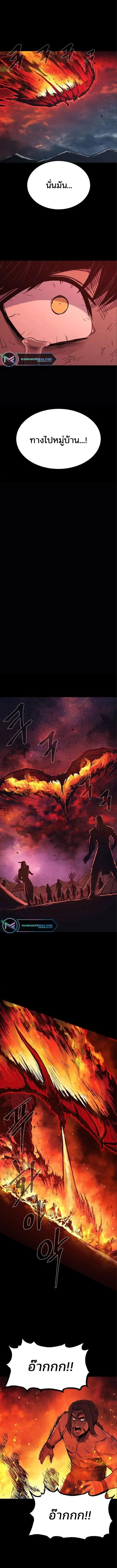 The Wailing Perversion เสียงคร่ำครวญแห่งความโกรธเกรี้ยวของมังกร ตอนที่ 14 หน้า 12