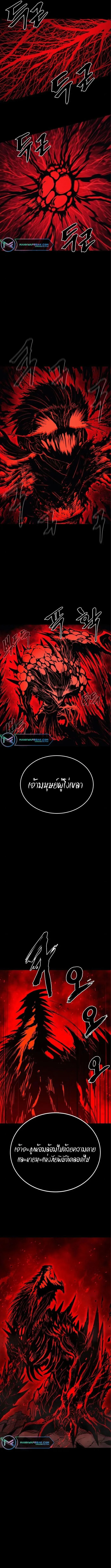 The Wailing Perversion เสียงคร่ำครวญแห่งความโกรธเกรี้ยวของมังกร ตอนที่ 14 หน้า 14
